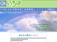 cil-iroha.com