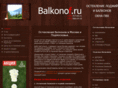 balkonof.ru