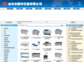 shunhuayq.com