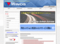 winds-web.com