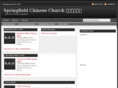 springfieldchinesechurch.org