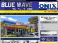 car-bluewave.com