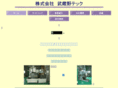 musashino-tec.com