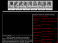 wanwusports.com