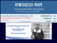 sourashtralanguage.com