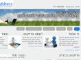 address-il.co.il