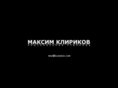 klirikov.com
