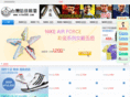 nike-summer.com