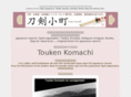 toukenkomachi.com