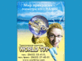 world-tur.com