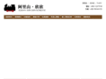alishanshinshin.com