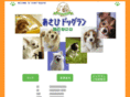 asahi-dogrun.net