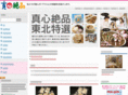 magokoro-zeppin.com