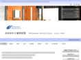 ohkawara-dental.com