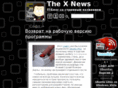 thexnews.com