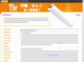 useful-inkan.com