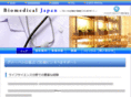 biomedjapan.com