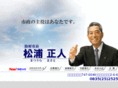 m-matsuura.net