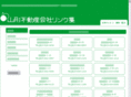yamagata-fudosan.com