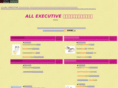 all-executive.com