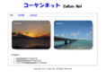 coken-net.com