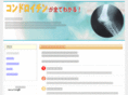 e-chondroitin-supplement.com