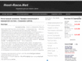 host-race.net