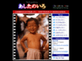 ashitanoiro.com