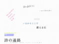 shinotsuro.net