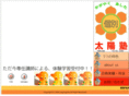 taiyoujyuku.com