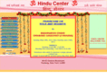 hinducenter.com