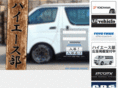 hiace-bu.com