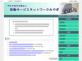idonet-miyagi.net