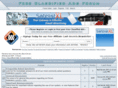 classifiedadsforum.com