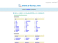 e-koryu.net