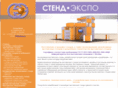 stexpo.ru