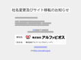 alpha-cons.co.jp