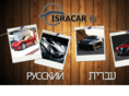 isracar.com