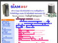 siamasr.com