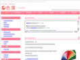 cs-iroha.com