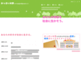 k-univ.net