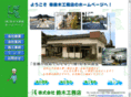 suzuki-ko.com