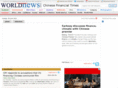 chinesefinancialtimes.com