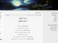 shabeiran.com