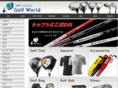 golfworld.co.jp