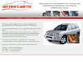 artexauto.com