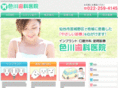 irokawashika.com