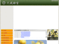 taisei-shrine.com