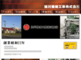 asahikawakikai.com