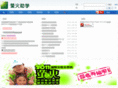 yinghuo.org